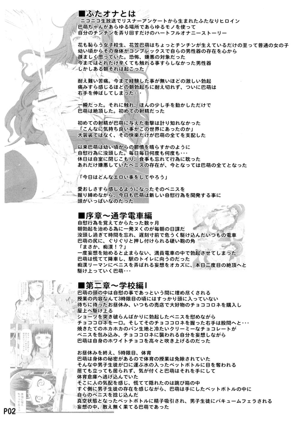 Hentai Manga Comic-A Certain Futanari Girl's Masturbation Diary-Chapter 3-3